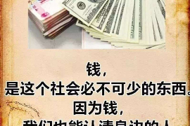 汕尾讨债公司